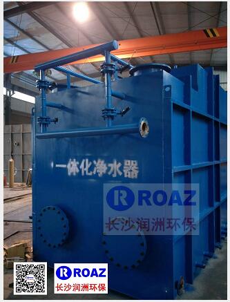 一體化凈水設(shè)備--長沙潤洲環(huán)保專業(yè)制造！